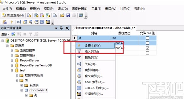 sql server設置兩個主鍵的方法