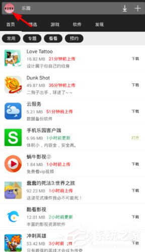 手機樂園怎么設置忽略更新？手機樂園設置忽略更新的方法