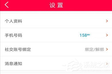 淘手游怎么綁定身份證？淘手游綁定身份證的方法