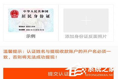 淘手游怎么綁定身份證？淘手游綁定身份證的方法