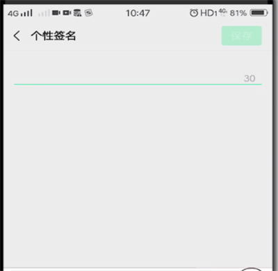 vx個性簽名怎么設置