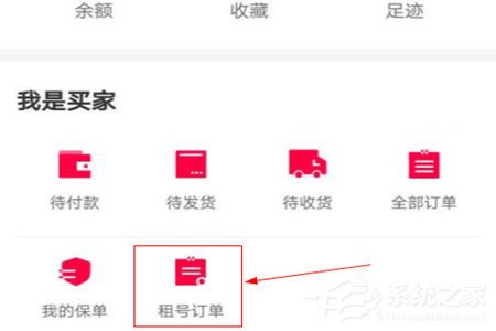 淘手游怎么租號？淘手游怎么租號的方法