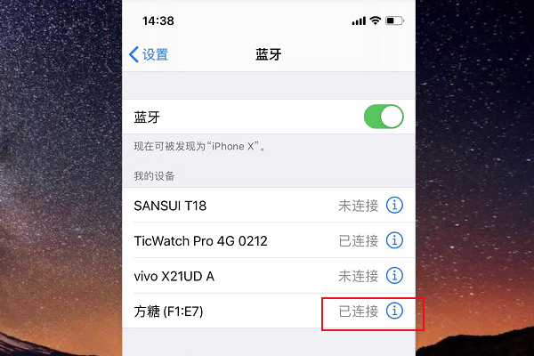 方糖怎么連接藍牙手機