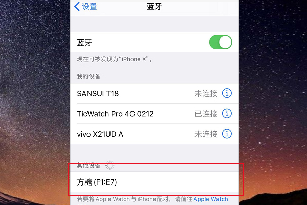 方糖怎么連接藍牙手機
