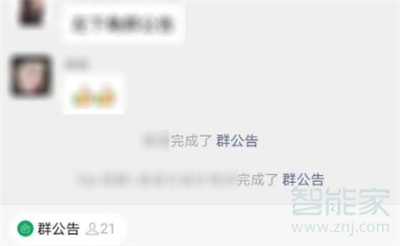 完成群待辦別人能看到嗎