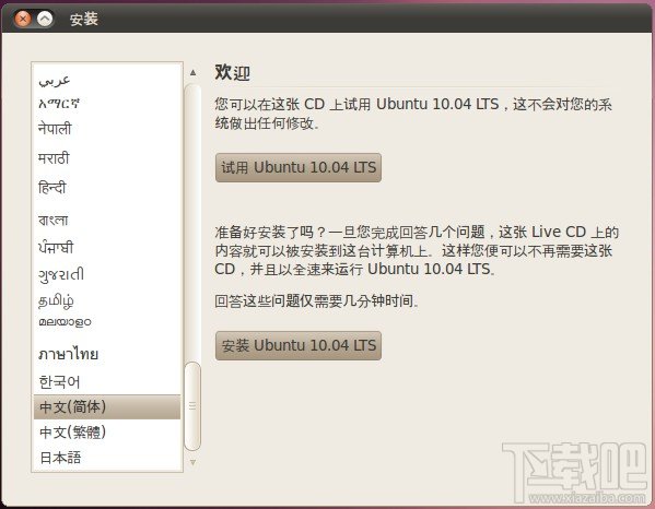 VMware中如何安裝Ubuntu