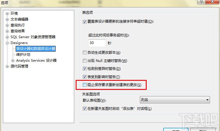 SQL Server 2008阻止保存要求重新創建表的更改
