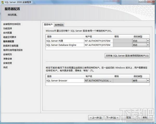 圖解SQL Server 2008如何安裝