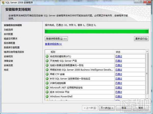 圖解SQL Server 2008如何安裝