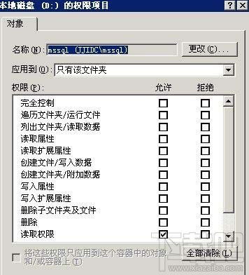 mysql服務器安全設置策略