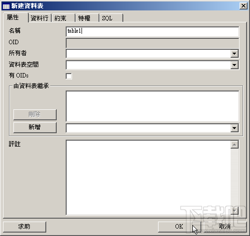 mysql圖形化管理工具介紹
