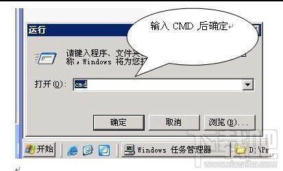 mysql使用dos遠(yuǎn)程登錄