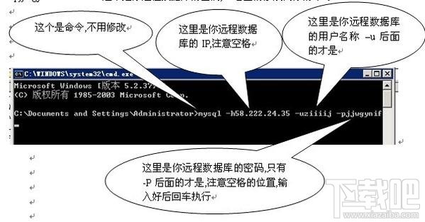 mysql使用dos遠(yuǎn)程登錄