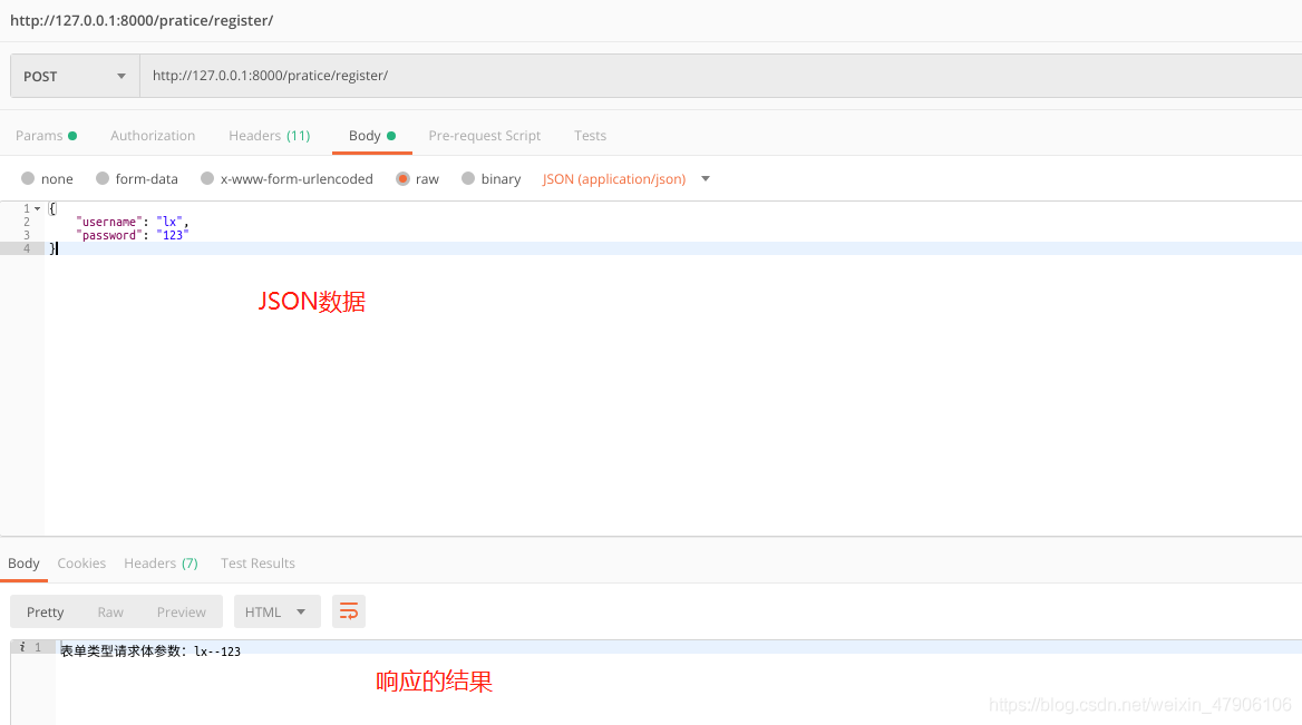 Django使用HTTP協議向服務器傳參方式小結