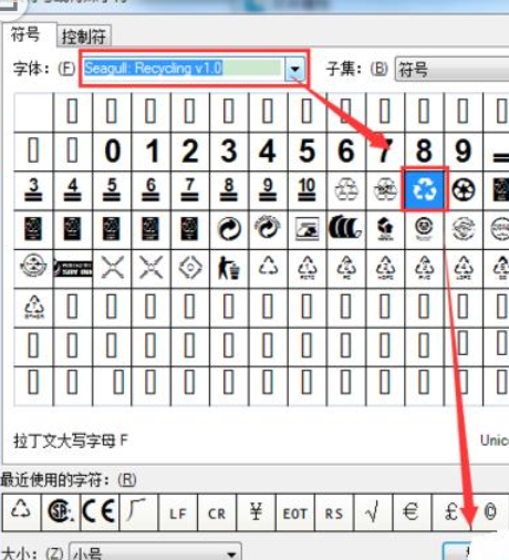 BarTender條碼標(biāo)簽怎么插入循環(huán)再生標(biāo)志？插入循環(huán)再生標(biāo)志操作流程分享