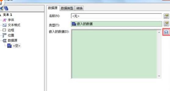 BarTender條碼標(biāo)簽怎么插入循環(huán)再生標(biāo)志？插入循環(huán)再生標(biāo)志操作流程分享