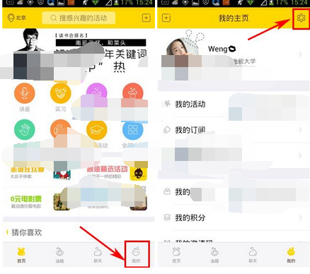 小醬油如何將新消息通知關掉？將新消息通知關掉的方法說明