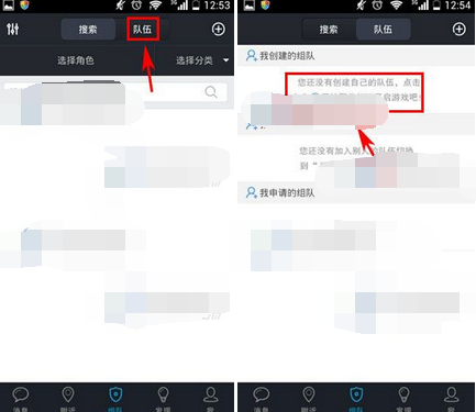 在陌游里怎么組隊(duì)?陌游里組隊(duì)方法講解