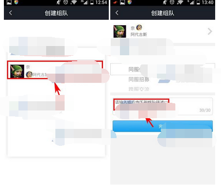 在陌游里怎么組隊(duì)?陌游里組隊(duì)方法講解