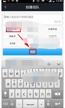 在陌游里怎么組隊(duì)?陌游里組隊(duì)方法講解