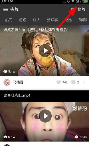 獵豹頭牌里翻牌功能怎么使用?翻牌功能使用方法說明