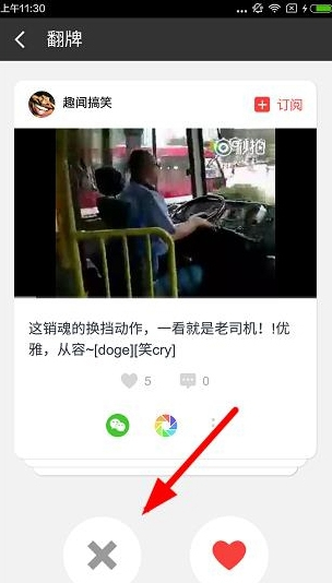 獵豹頭牌里翻牌功能怎么使用?翻牌功能使用方法說明