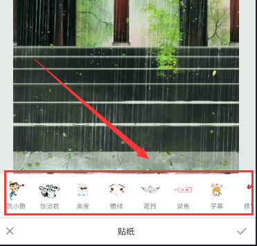 在r4ve里怎么下載貼紙?下載貼紙的流程說明