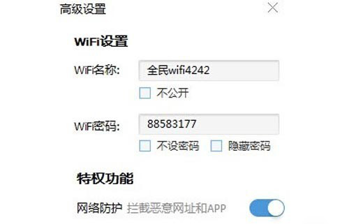 全民WiFi怎么使用？全民WiFi使用方法說(shuō)明