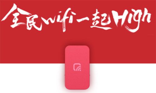 全民WiFi怎么使用？全民WiFi使用方法說(shuō)明
