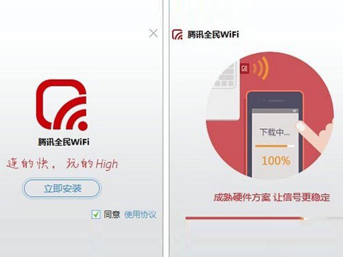 全民WiFi怎么使用？全民WiFi使用方法說(shuō)明