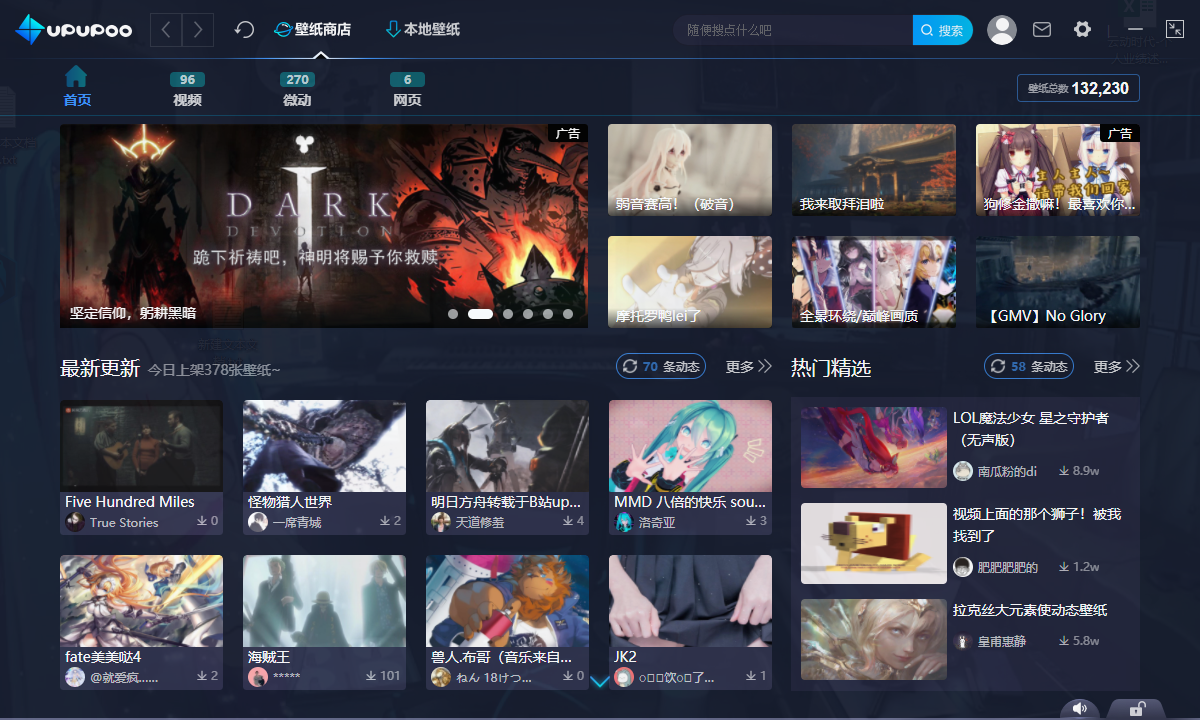 UPUPOO如何下載壁紙?下載壁紙流程詳解