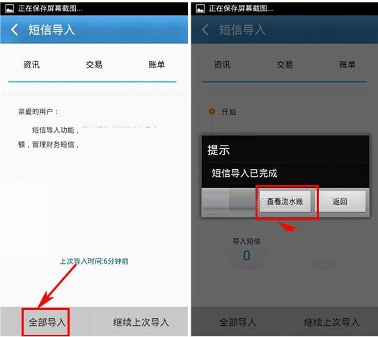 卡卡記賬怎么導入數據？卡卡記賬導入數據的步驟分享