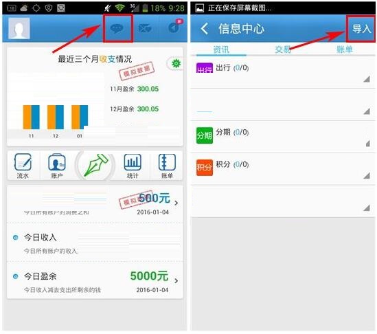 卡卡記賬怎么導入數據？卡卡記賬導入數據的步驟分享