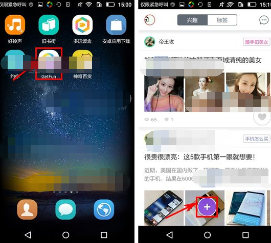 GetFun怎么發布文章？發布文章的步驟一覽