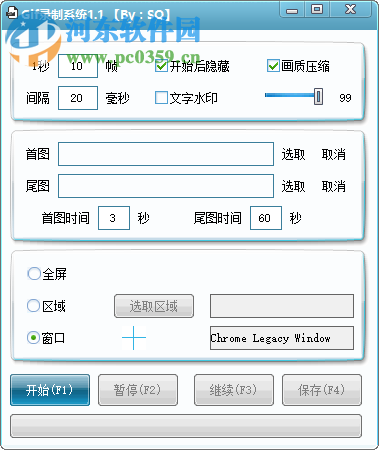 GIF錄制系統如何錄制GIF動畫