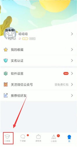 在超級課程表里怎么查成績？查成績的方法說明