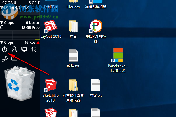 Lucinite Panels怎么關(guān)閉