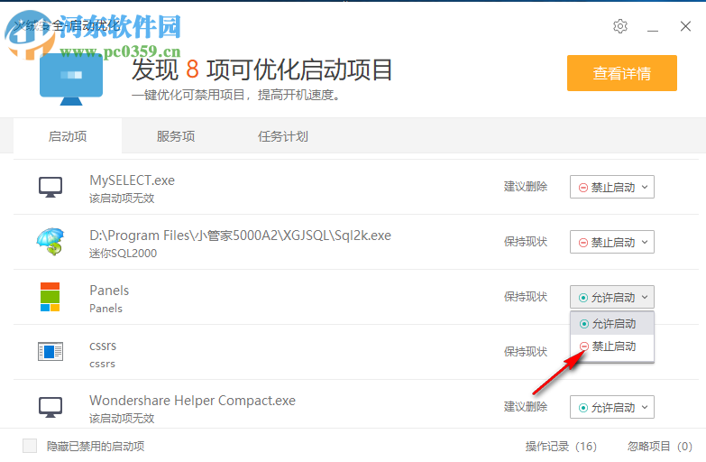 Lucinite Panels怎么關(guān)閉