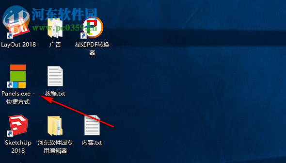 Lucinite Panels怎么關(guān)閉
