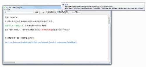 豆丁文檔怎么免費下載？豆丁文檔免費下載流程一覽