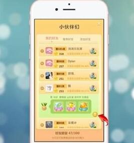 開(kāi)心消消樂(lè)怎么刪掉好友？刪掉好友的流程說(shuō)明