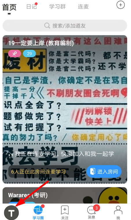 Timing怎么更換目標？更換目標的方法說明