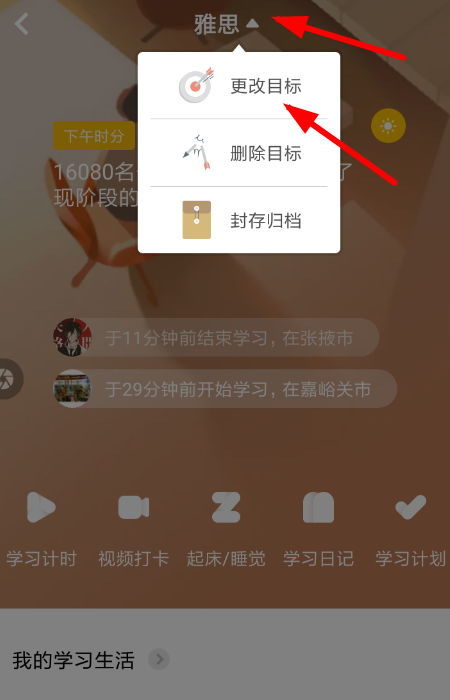 Timing怎么更換目標？更換目標的方法說明