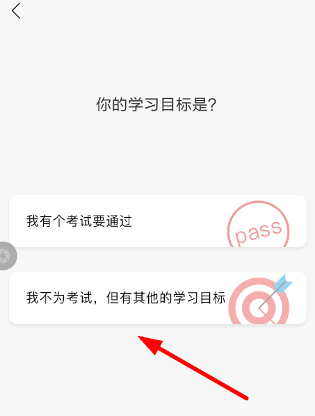 Timing怎么更換目標？更換目標的方法說明