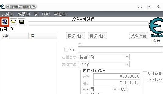 CE修改器怎么使用？CE修改器使用方法介紹