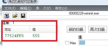 CE修改器怎么使用？CE修改器使用方法介紹