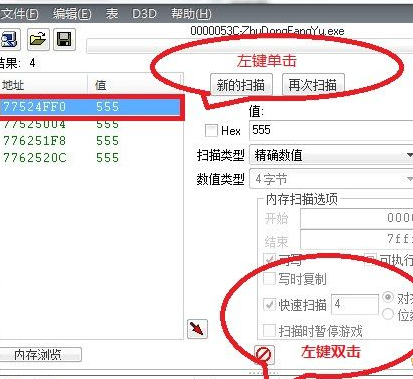CE修改器怎么使用？CE修改器使用方法介紹