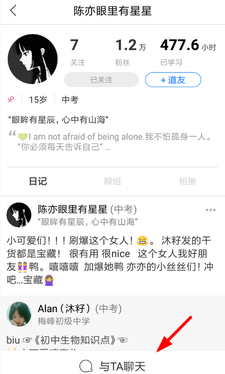 Timing怎么發私信？Timing發私信的方法講解