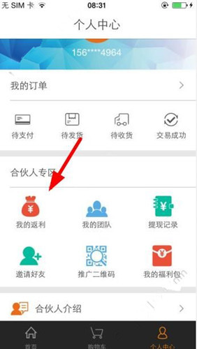 洋老板如何返利提現(xiàn)？ 洋老板返利提現(xiàn)方法教程解答！