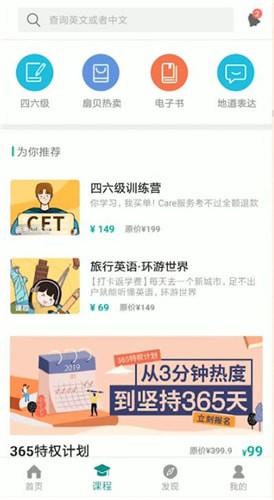 扇貝單詞的詳細(xì)玩法介紹